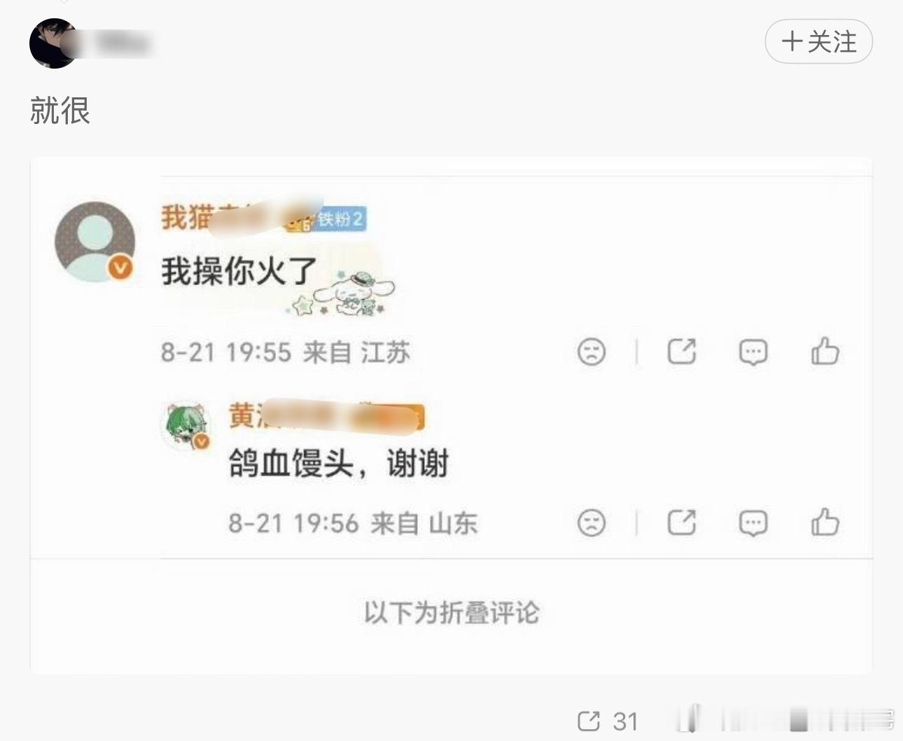 结束这场闹剧吧 rmmwwzz1️⃣llh发博恭喜瓦分部进入总决赛 ，ss在评论