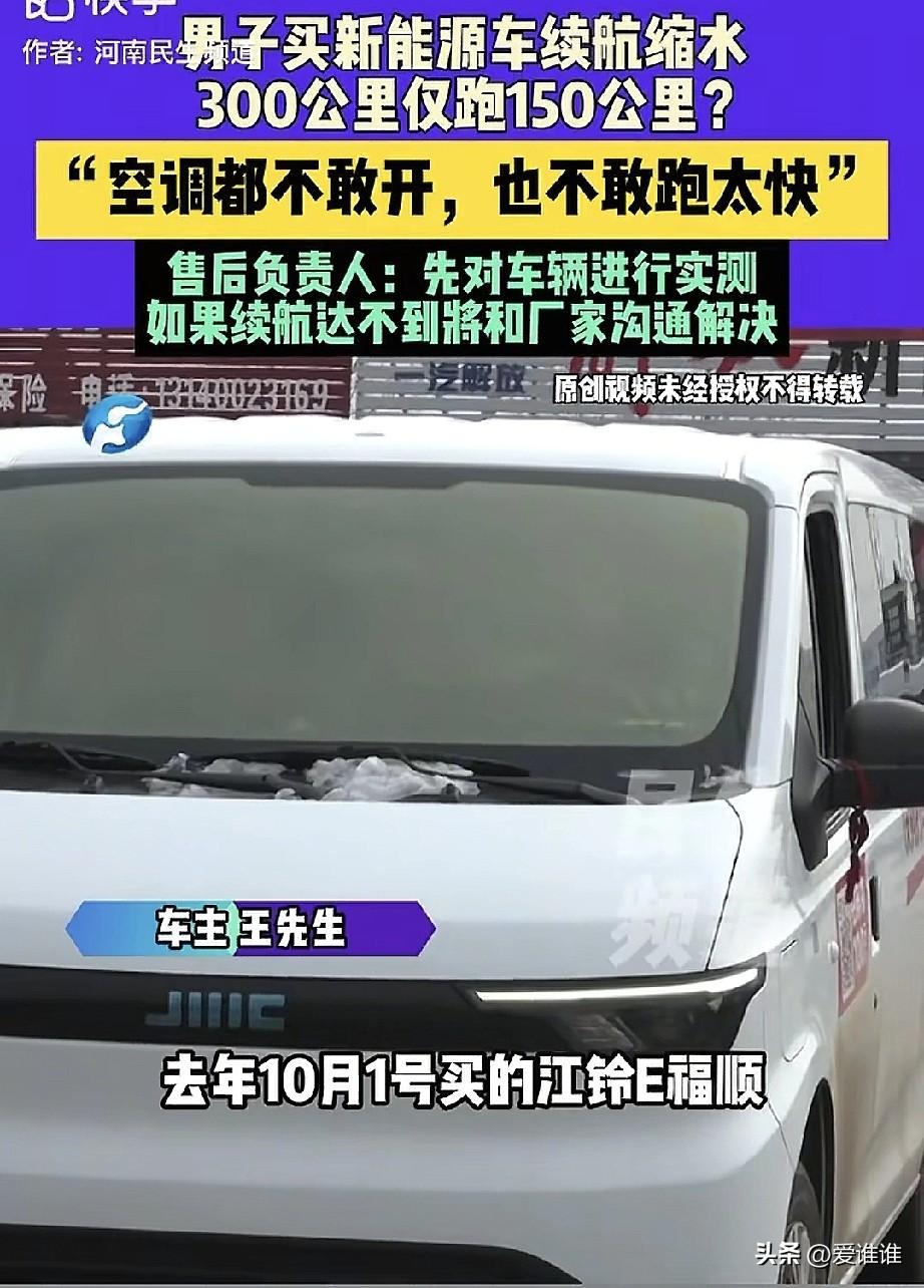 “满嘴跑火车！”河南南阳的张先生买了辆某品牌电动汽车跑网约车，本想省油钱多赚点，