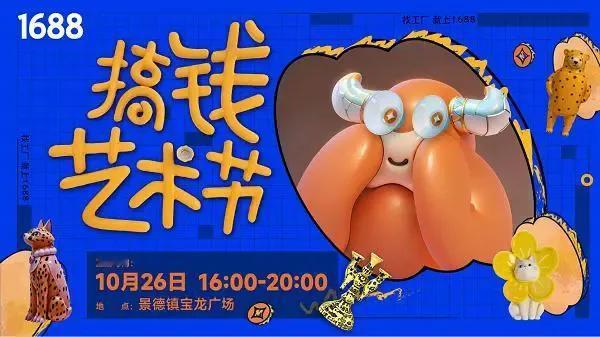 #货要这样卖# #地摊的福音# 现在的年轻人想法真是天马行空！景德镇最近有个搞钱
