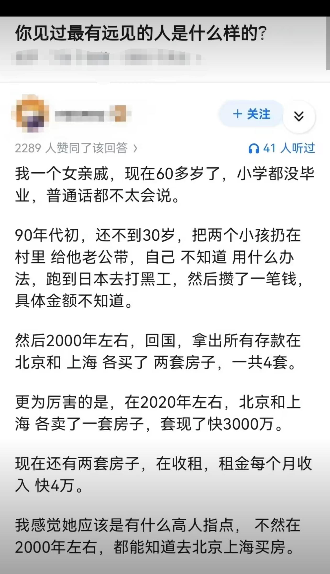 上世纪九十年代初到日本打工确实很挣钱。