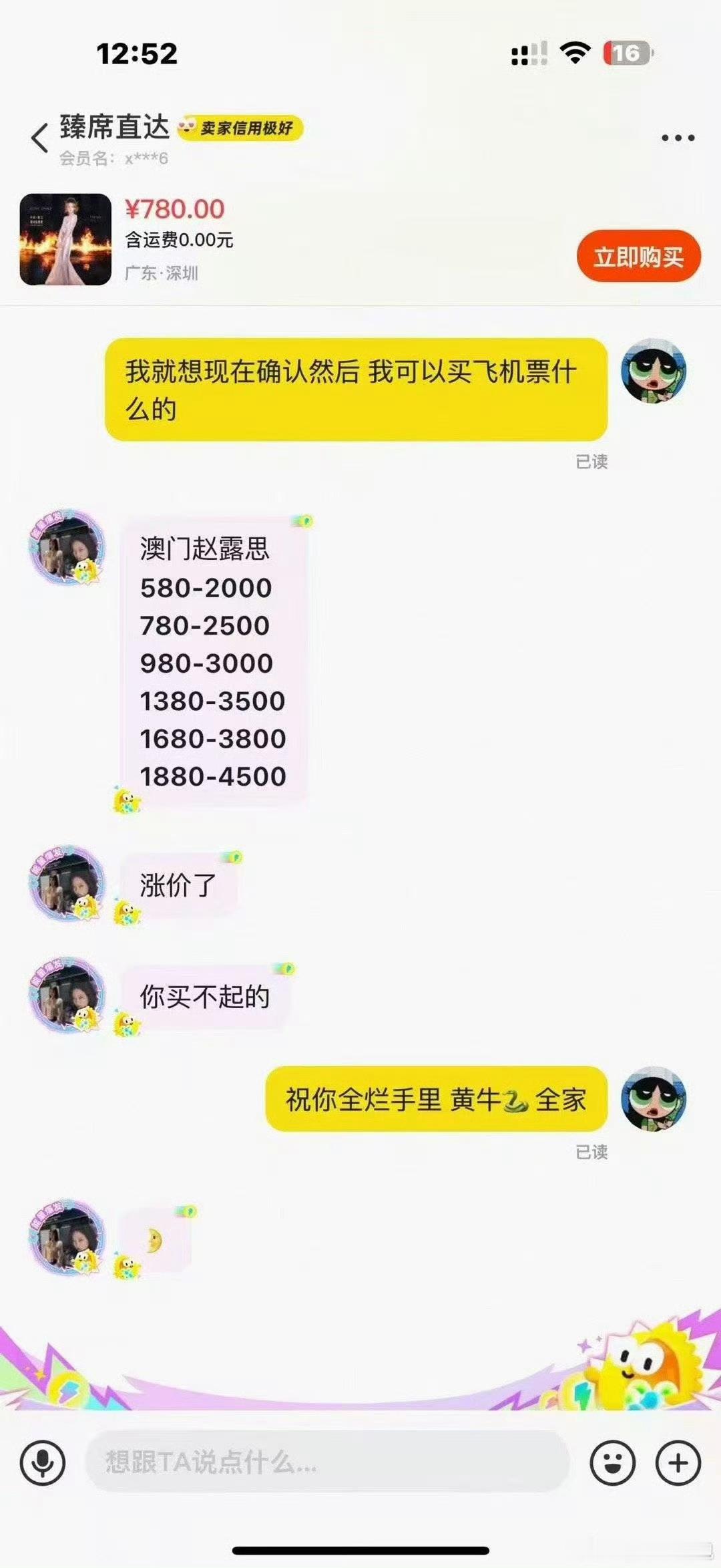 对面就是这种人……全部火兰手里 
