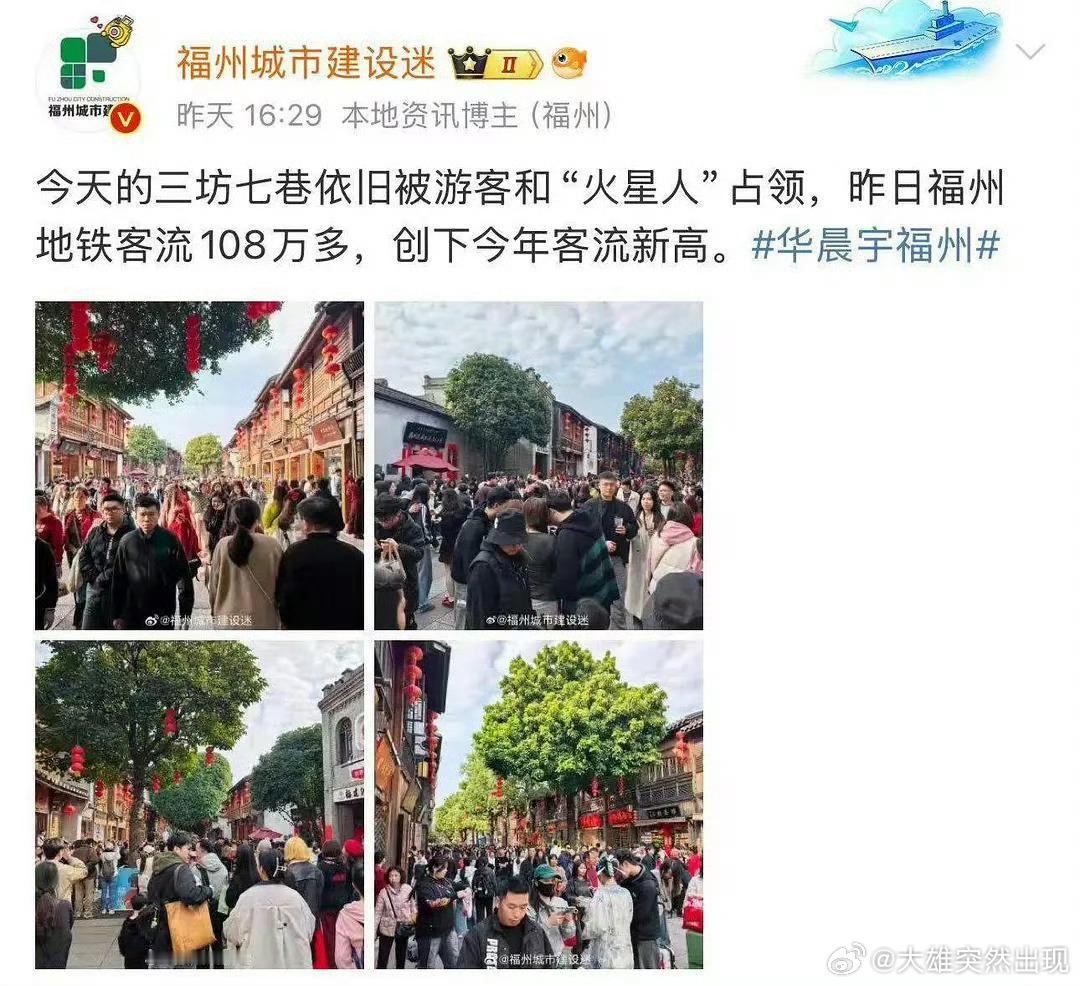 娱乐[超话]华晨宇福州演唱会又破纪录了华晨宇福州人气  期待长沙 ​​​