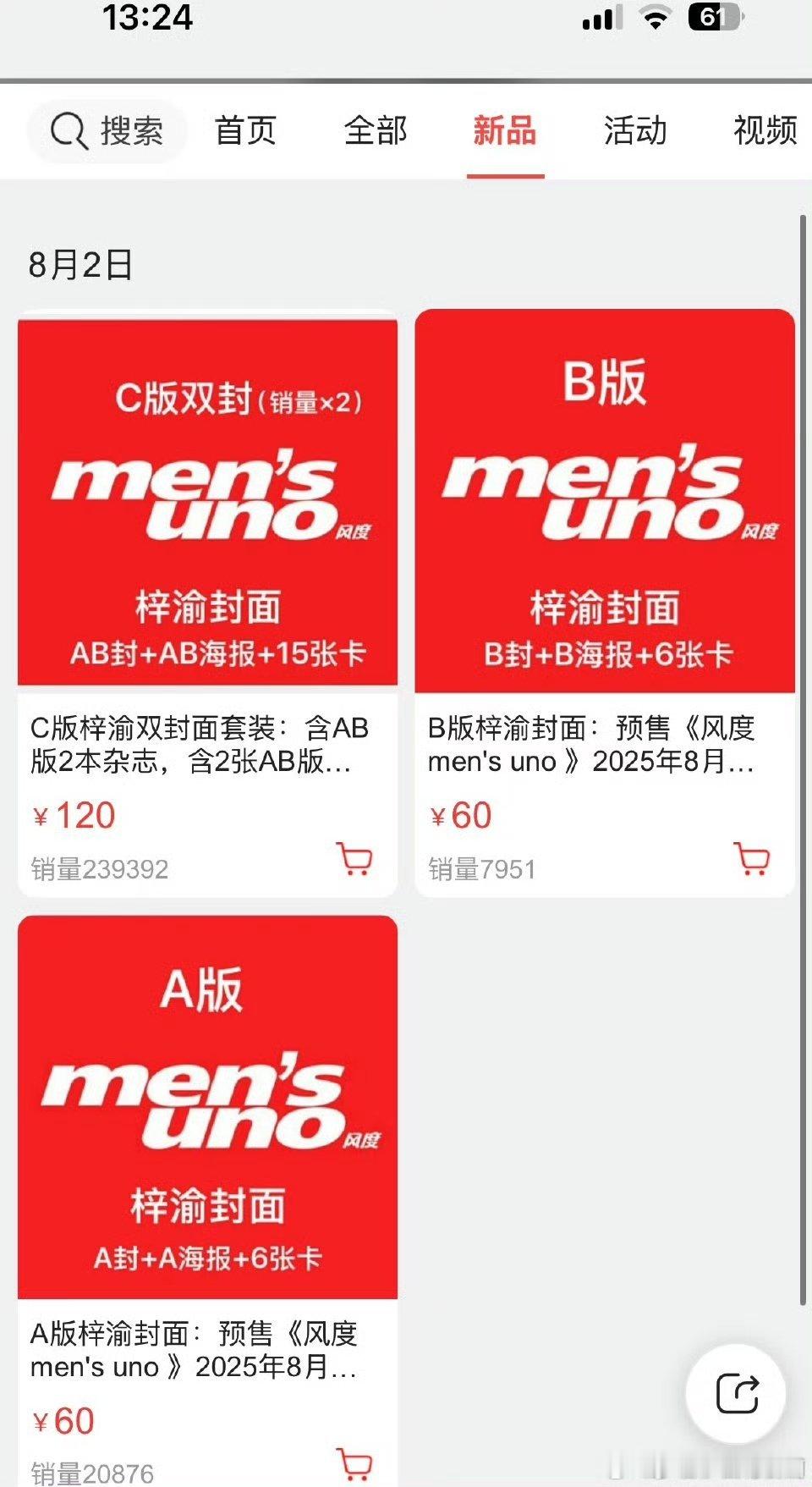 梓渝杂志梓渝杂志销量卧槽卧槽！！梓渝杂志上线10分钟，销售额3000万+！！！太