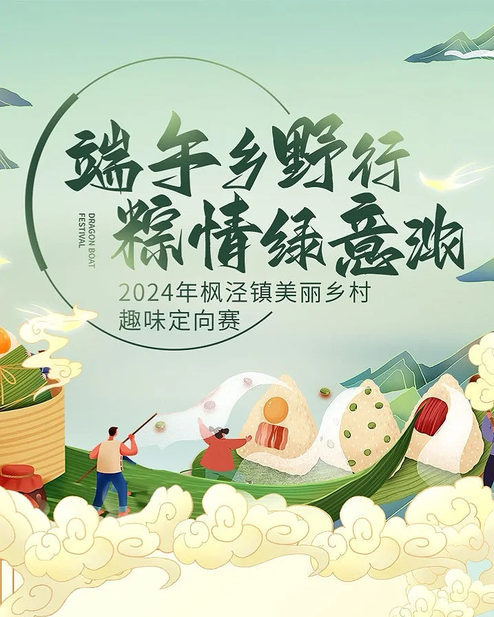 招募帖｜🆓邀请上海亲子家庭趣过端午啦‼️