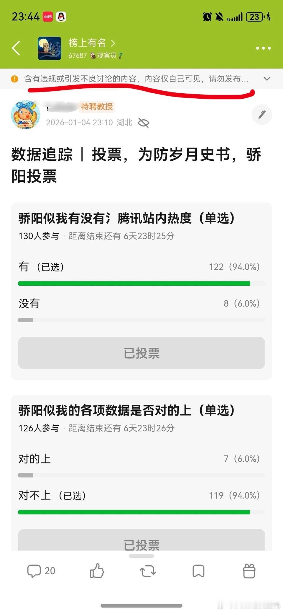 竟然捂嘴我组！！！ 