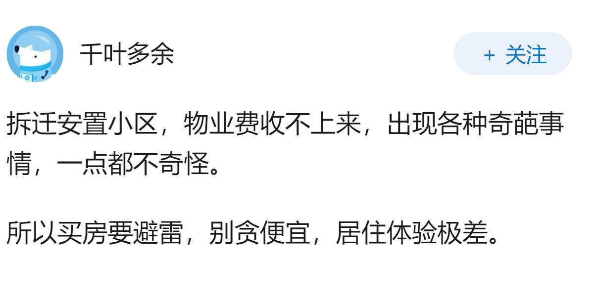 531 户小区仅 25 户交物业费致电梯停运，为何会出现此类现象，该如何解决？