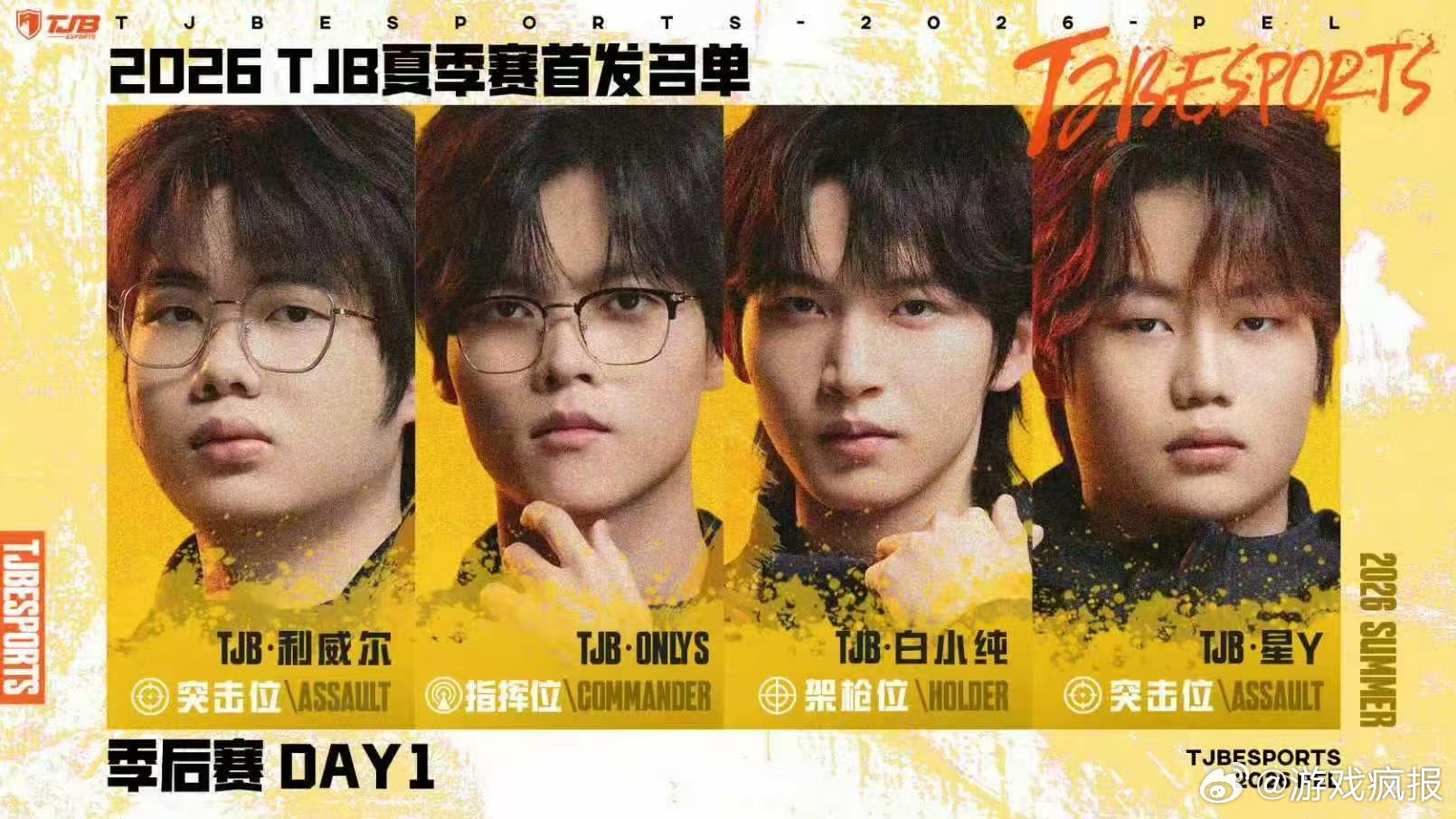 PEL季后赛今日打响 战鼓轰鸣，PEL夏季决赛门票争夺战拉开帷幕。季后赛今日开战
