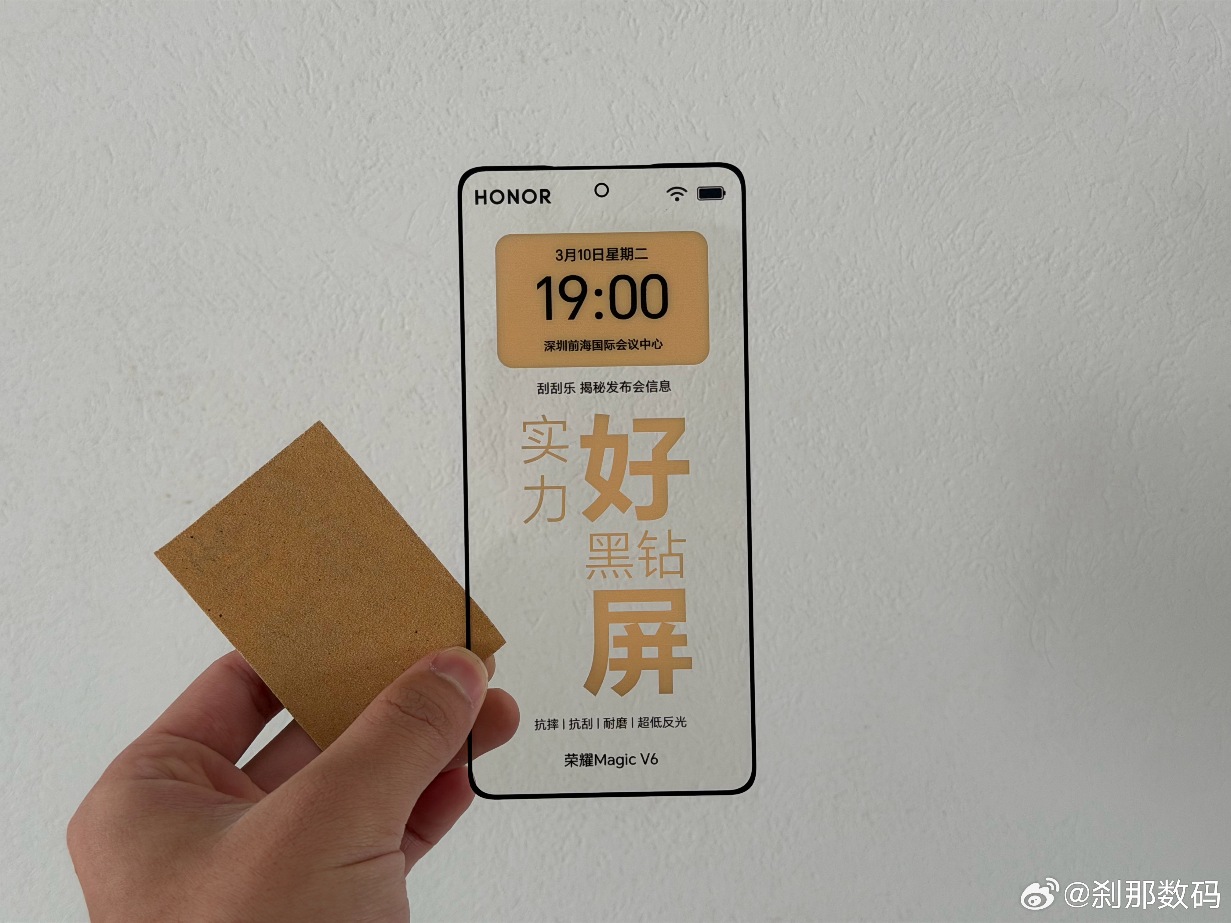 荣耀Magic V6的屏幕，可以说拿砂纸磨都不会有划痕。3月10日见 