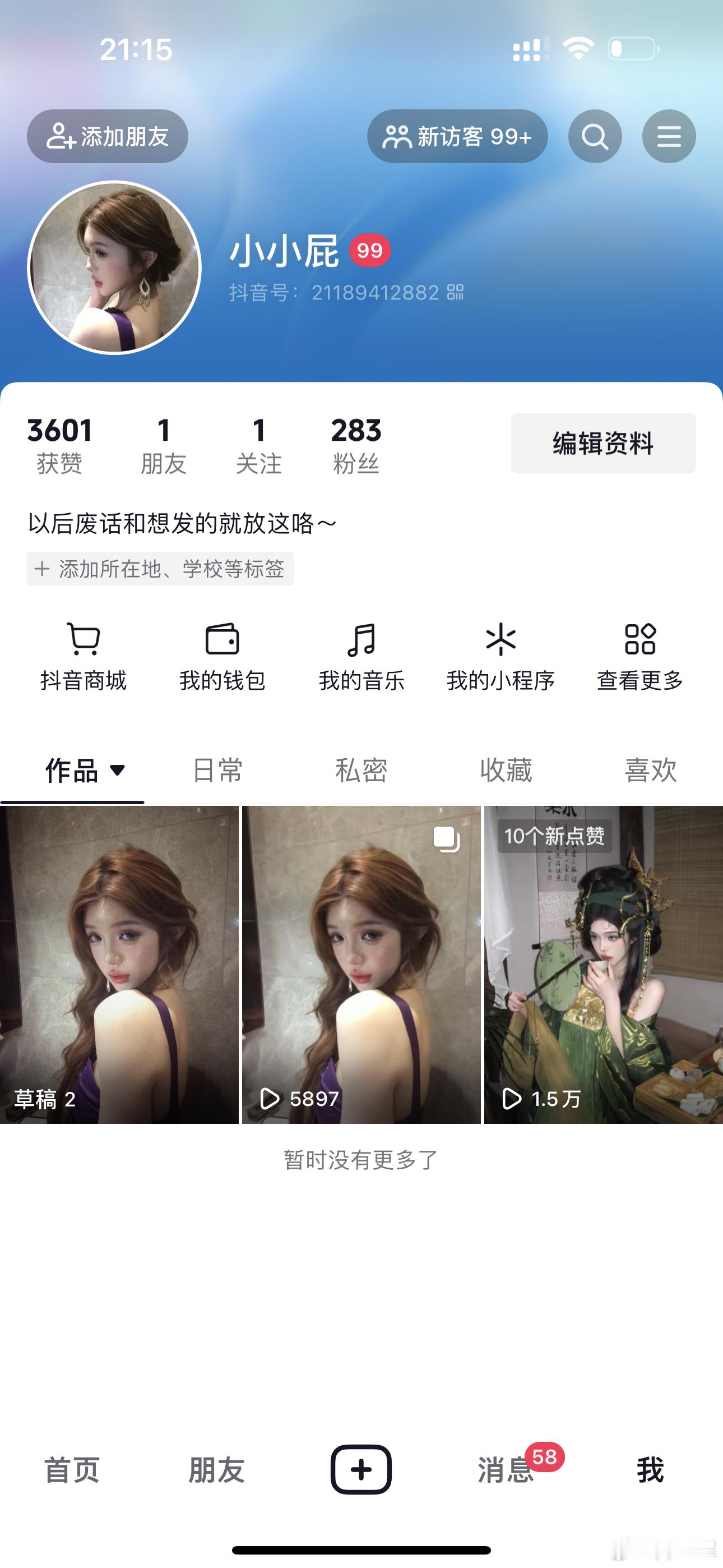 P家军快来关注我这个号 很喜欢发一些这种很有感觉的图文[馋嘴]但是大号发多了没有