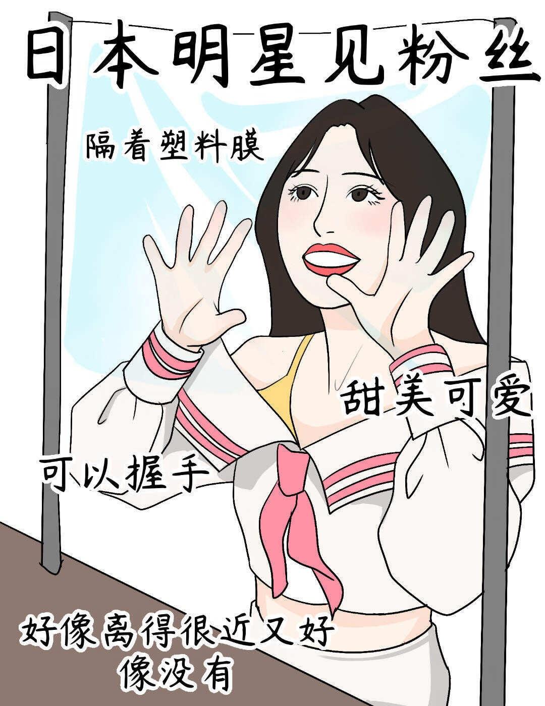 不同地区明星见粉丝的反应，太真实了
是不是这样的？明星不止AB面 内容过于真实 