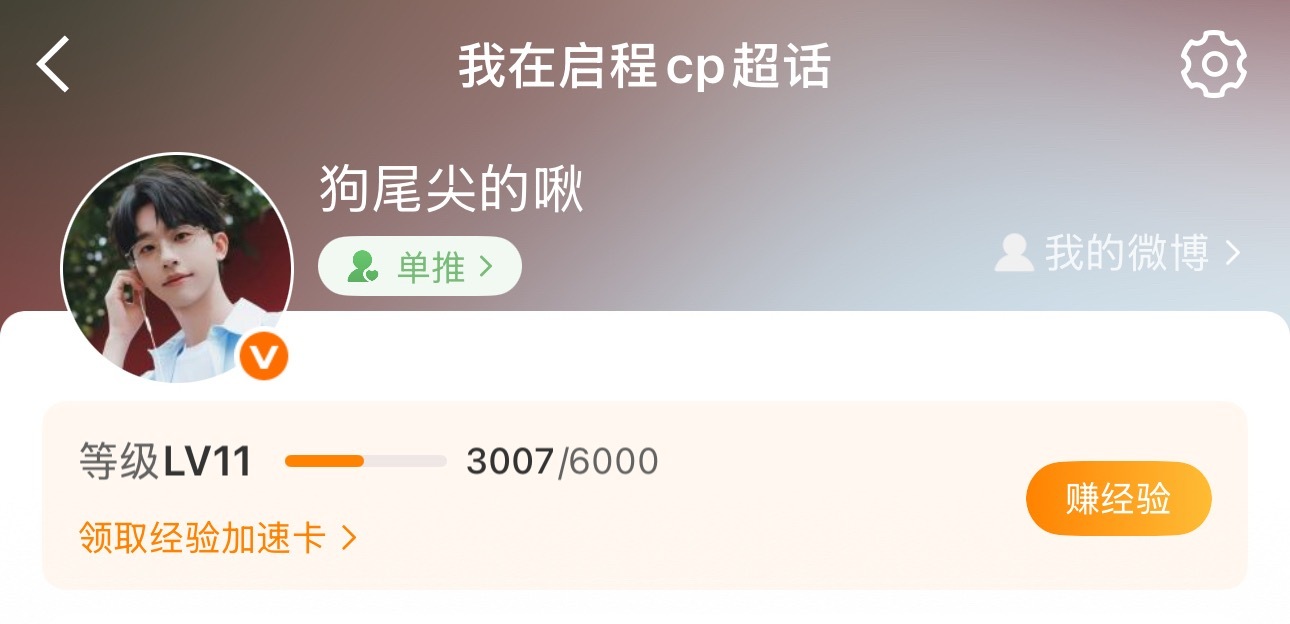 11级咯