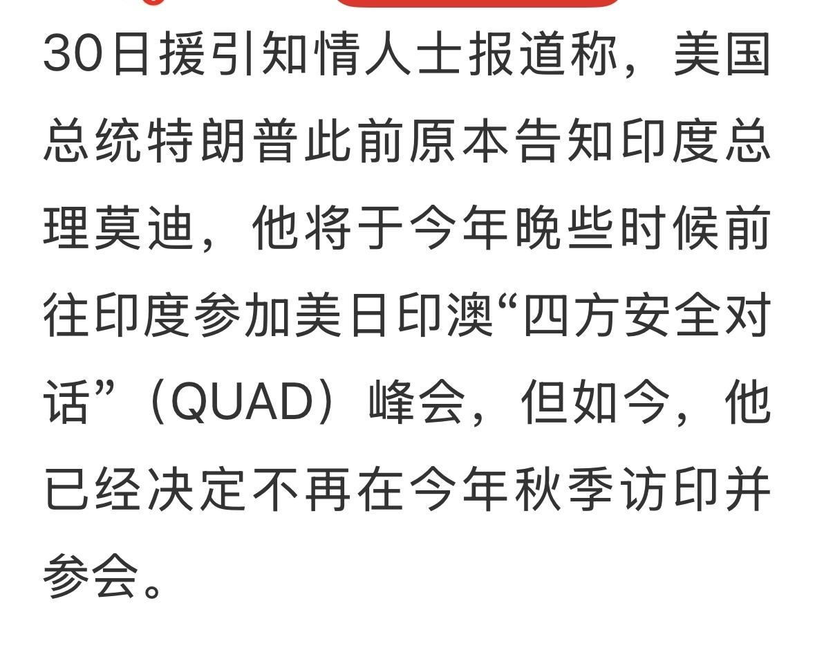 印度说跪没跪，把川普气炸了！莫迪老人要来中国参加会议，欢迎！