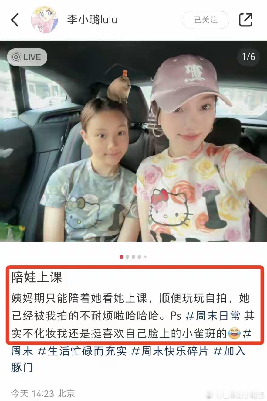 李小璐开兰博基尼送女儿上舞蹈课，甜馨身高赶上妈妈，合影自拍被拍的不耐烦了[允悲]