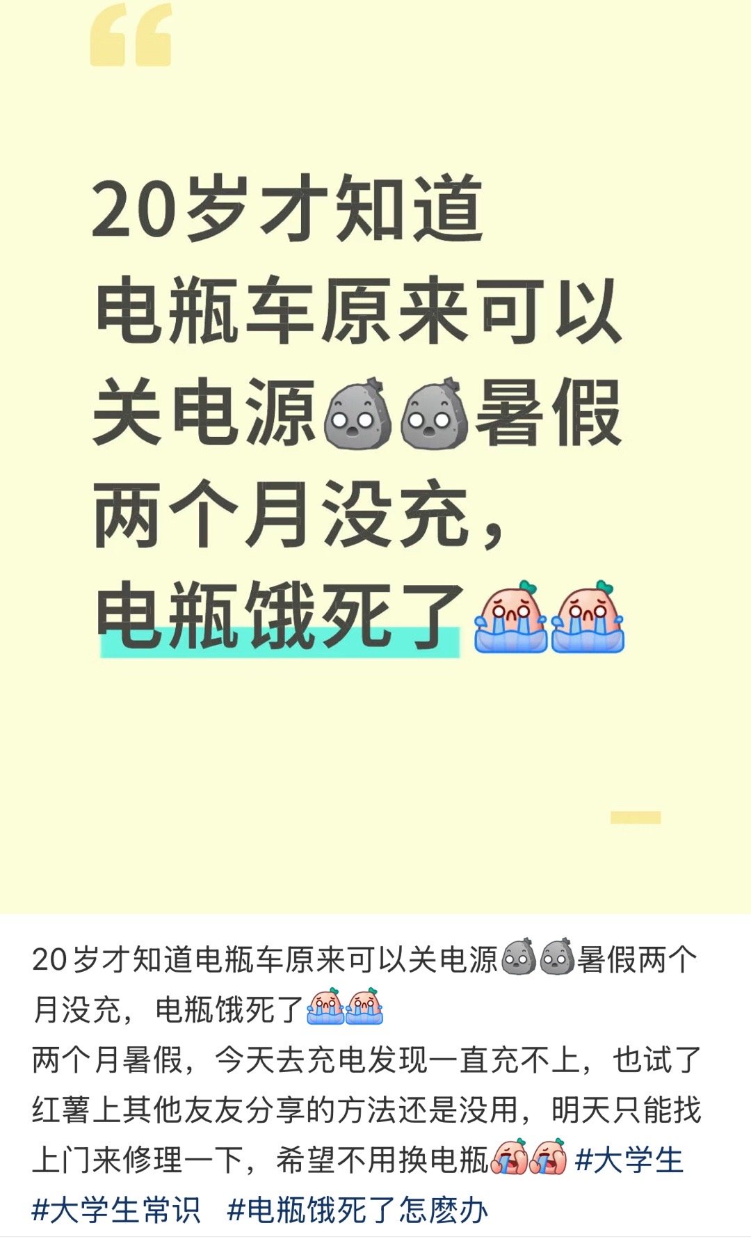 原来电瓶车可以关电源，这样电瓶就不会饿死了。打开电瓶车座垫，座垫下面有开关。 ​