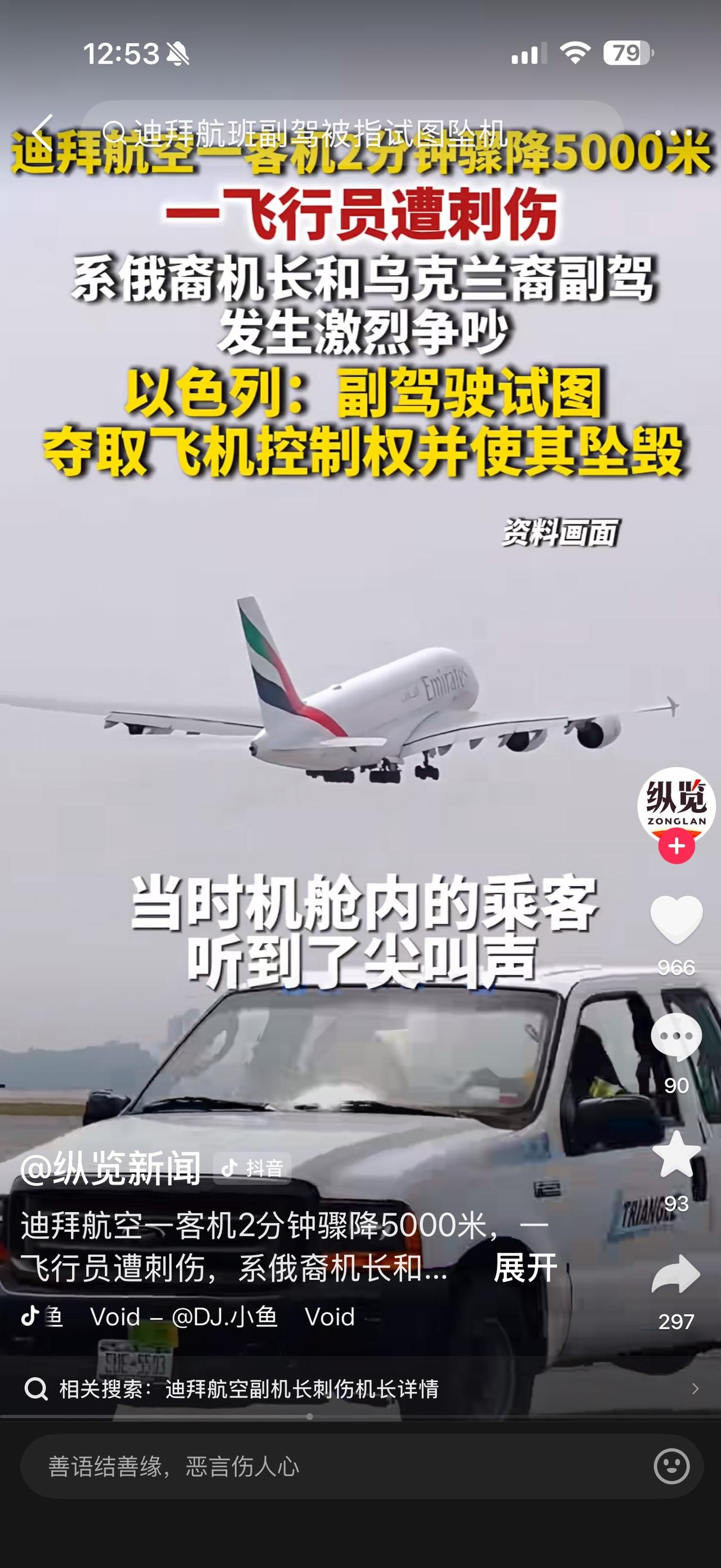 一眼假的新闻，媒体就直接发布了！长此以往，媒体的公信力将越来越低！
（欢迎关注点