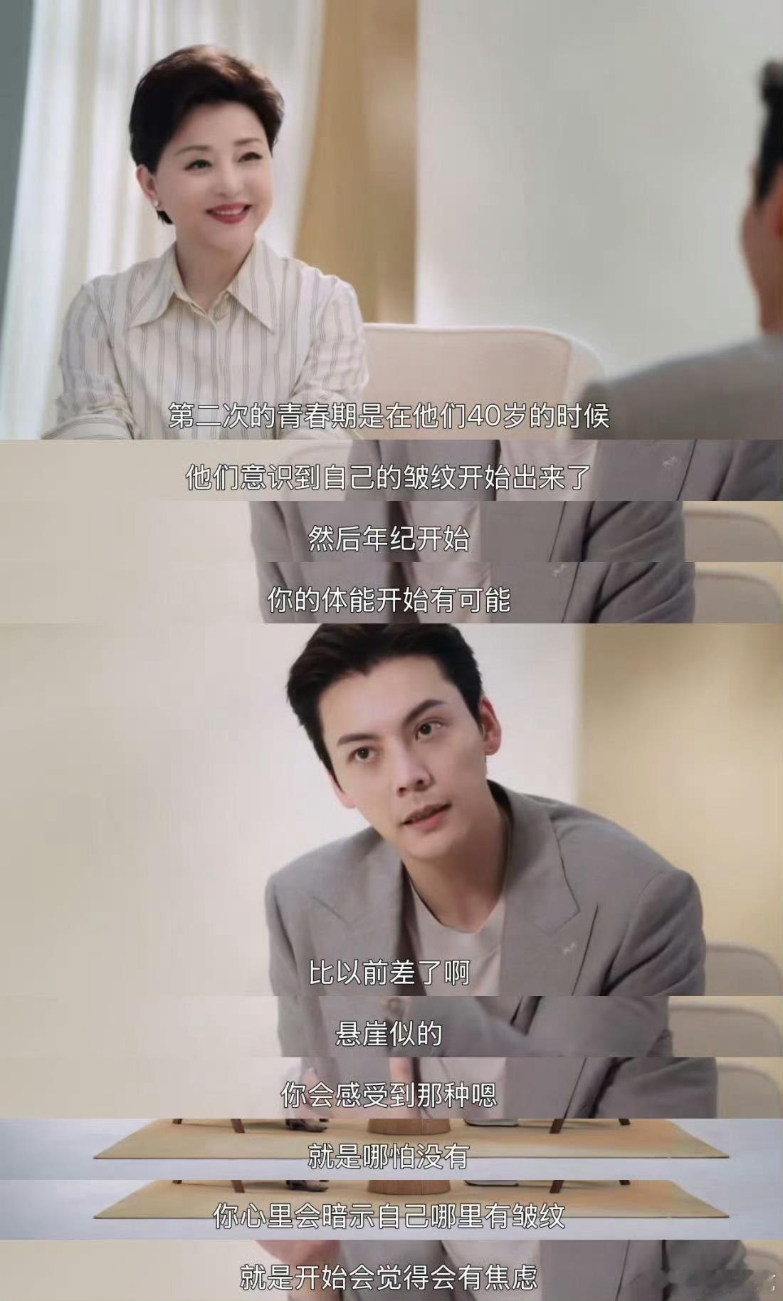 陈伟霆说40岁是人生第二个青春期陈伟霆的第二次青春期岁月沉淀带来从容蜕变，陈伟霆