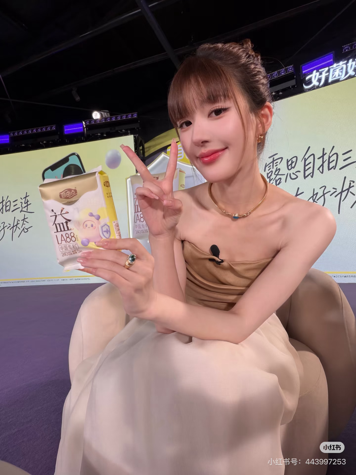 直播时候的自拍自由点终于舍得发出来了赵露思