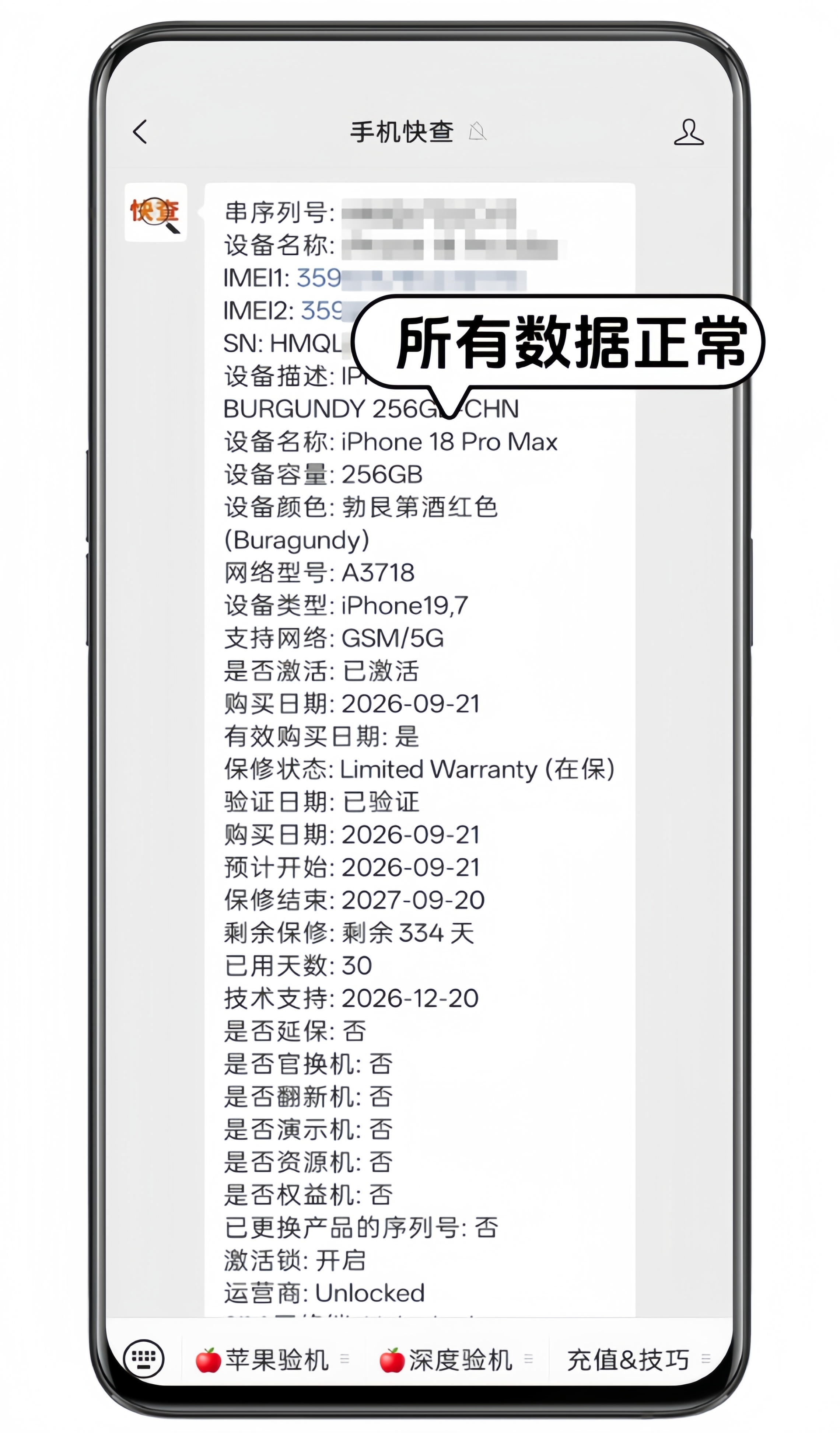 9500拿下二手iPhone18Pro Max！性价比无敌，值得拥有！最近iPh