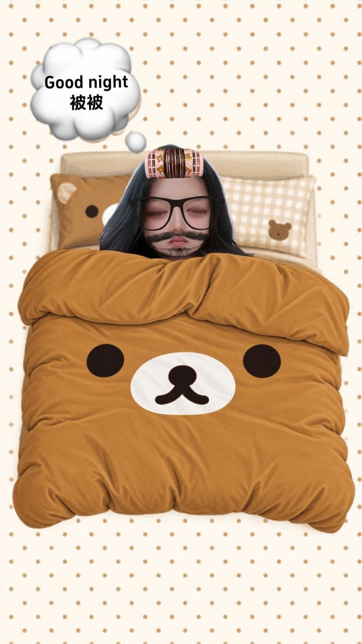 晚安💤 ​​​