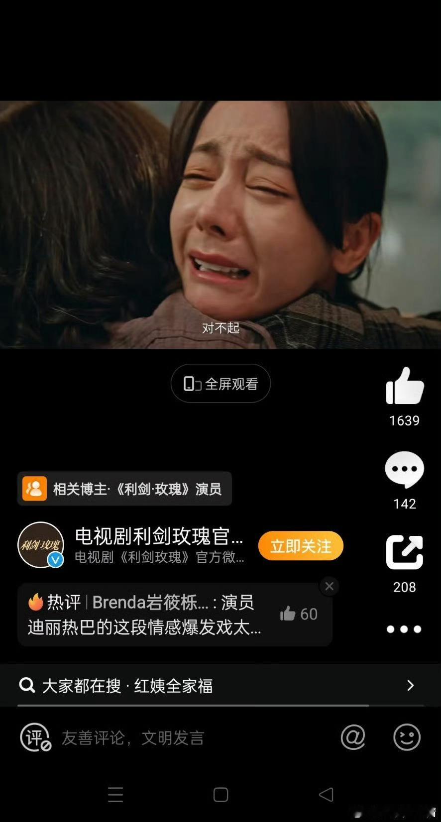 利剑玫瑰为何无缘白玉兰提名巴丝针对白玉兰未提名姐姐疑似打算维权了像极了桶家那次因