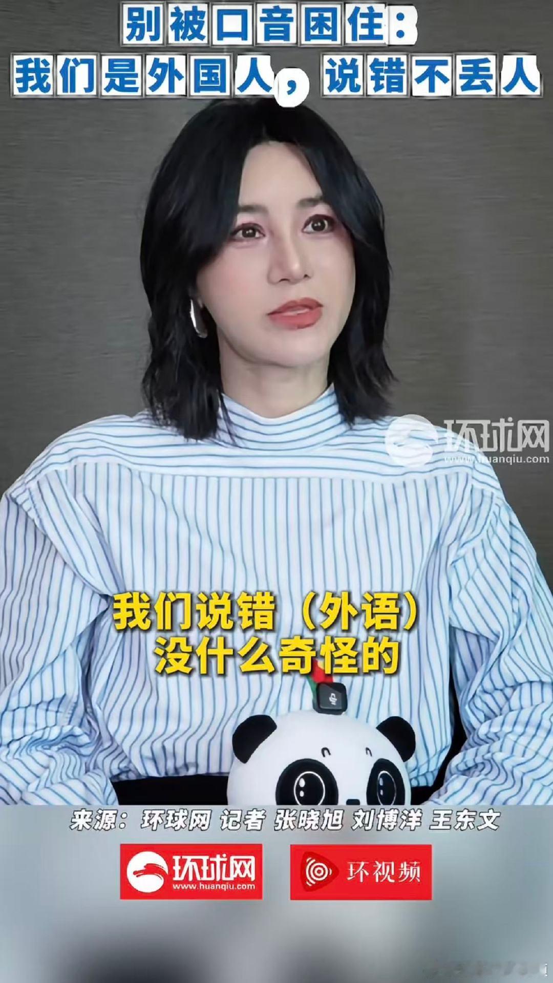 尚雯婕说敢表达比说得完美重要尚雯婕劝大家学外语别被口音困住伦敦合伙人 包容之心双