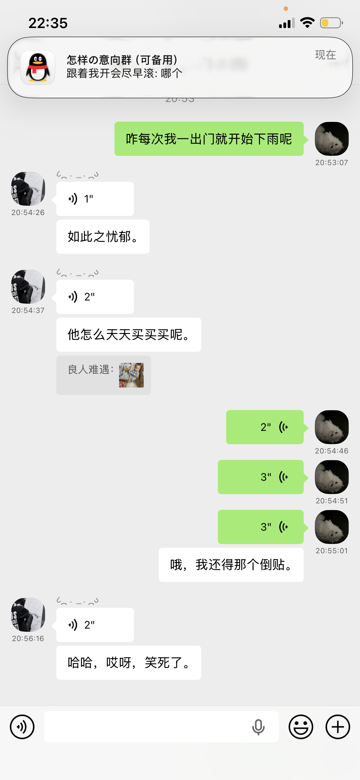 好奇怪，你的眼睛又不是乞拉朋齐 。不要哭了，世界上已经有一个雨极了。 