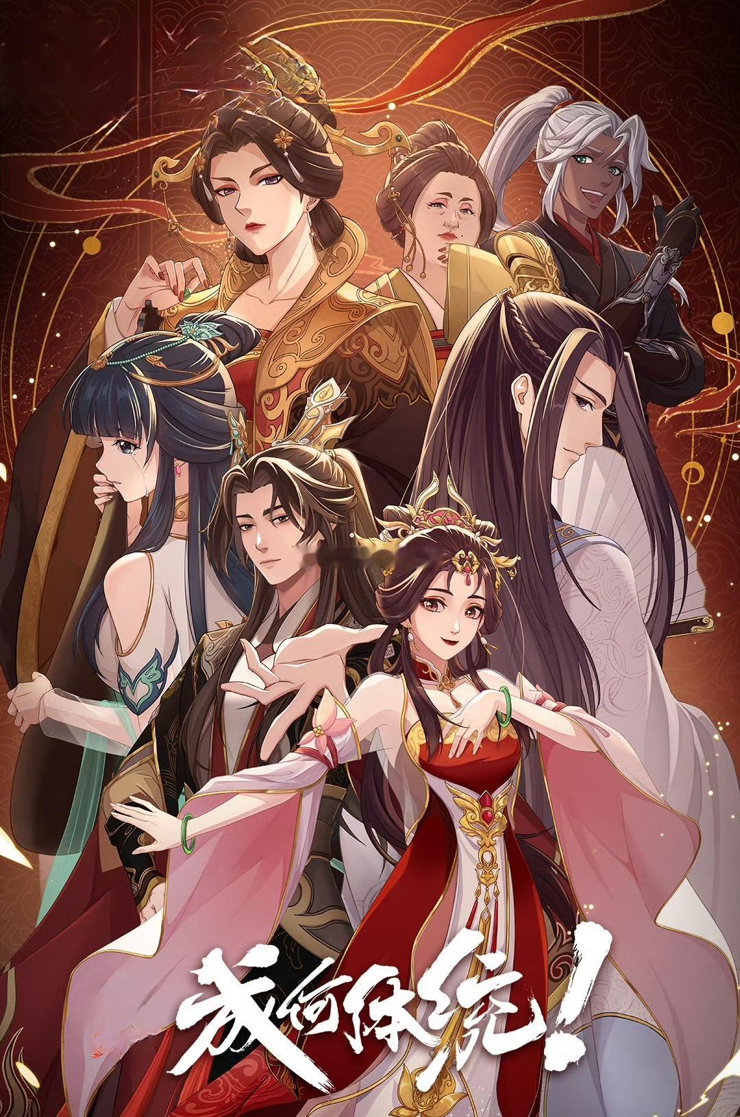 #樱酱次元壁[超话]##成何体统动画##樱酱de动漫指南# 套路中还有套路，各种