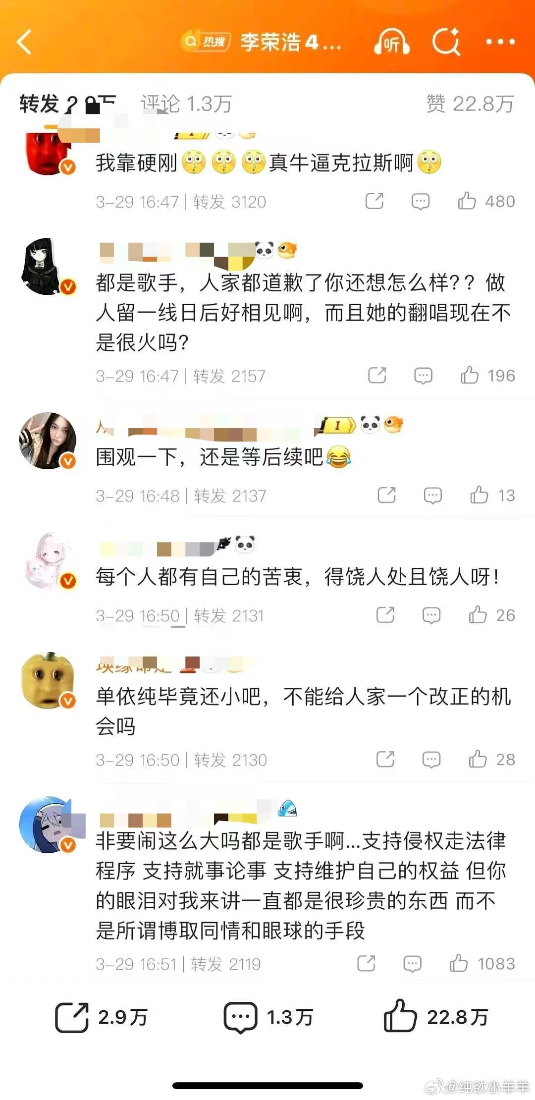 网友让李荣浩得饶人处且饶人 好多网友说李荣浩不应该闹这么大，让他得饶人处且饶人，