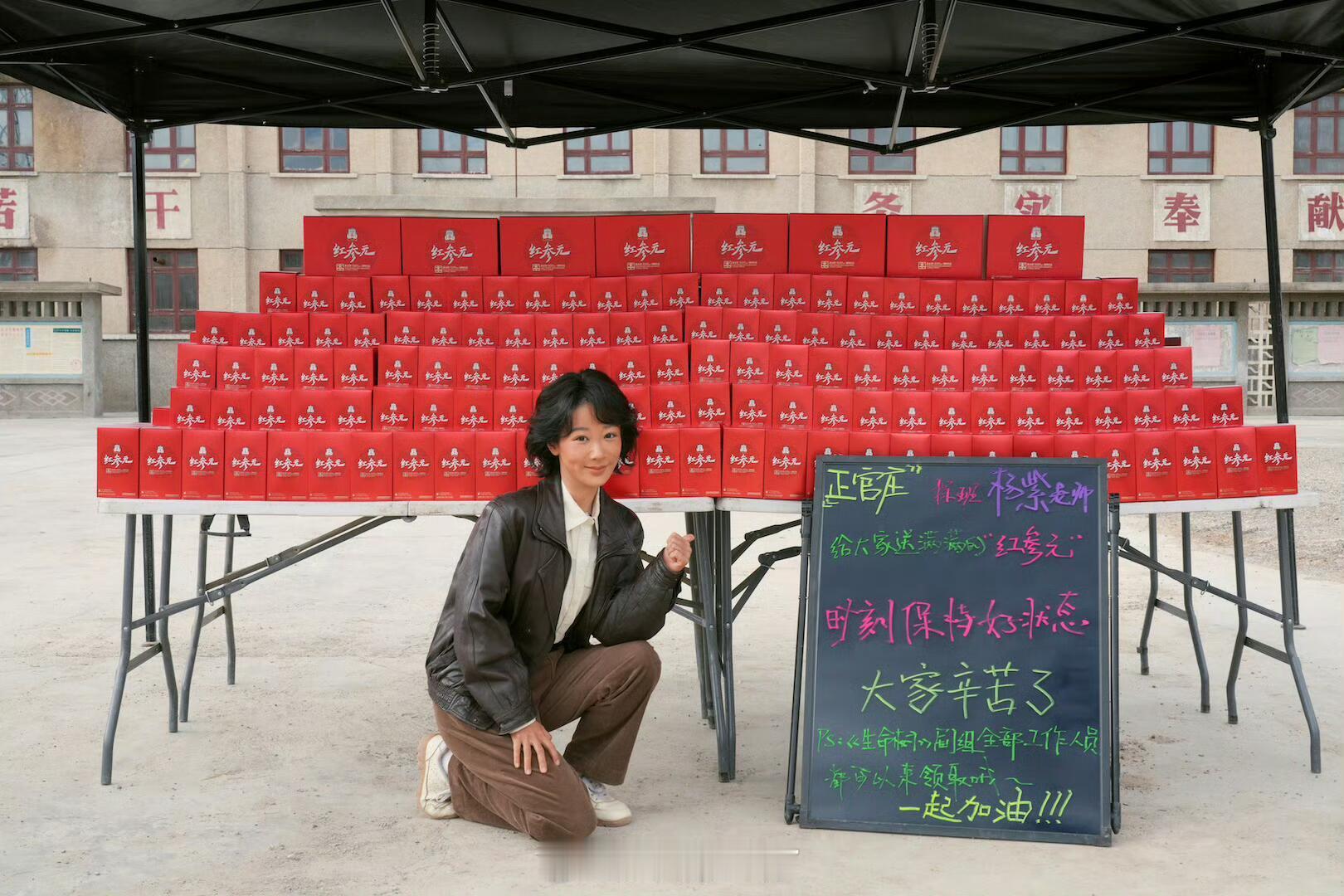 杨紫代言品牌正官庄探班《生命树》总算看到白菊第二套衣服了[允悲] ​​​