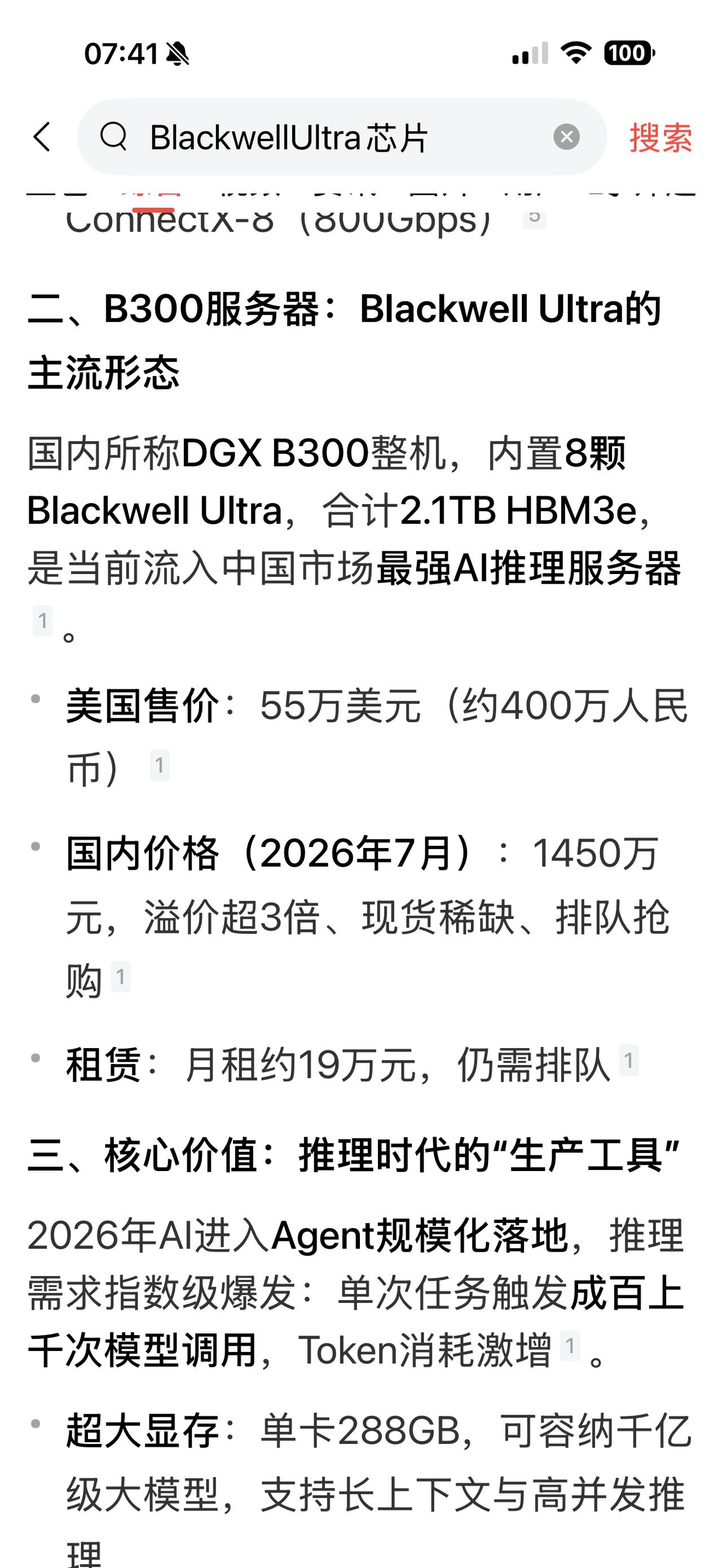 英伟达GPU的融资业务，真的是让金融机构“做不做”都难受！
（欢迎关注点赞支持）