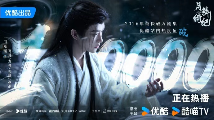 田嘉瑞第一部热度破万剧田嘉瑞回应热度破万  田嘉瑞第一部热度破万剧，田嘉瑞回应热