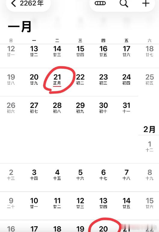 2262年2个春节只放1次假 还以为自己眼花，正准备盘算这明年春节假期，定睛一看