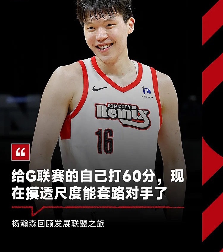 今日NBA-G联赛季后赛西部半决赛开战，最终混音95-107不敌斯托克顿国王遭淘