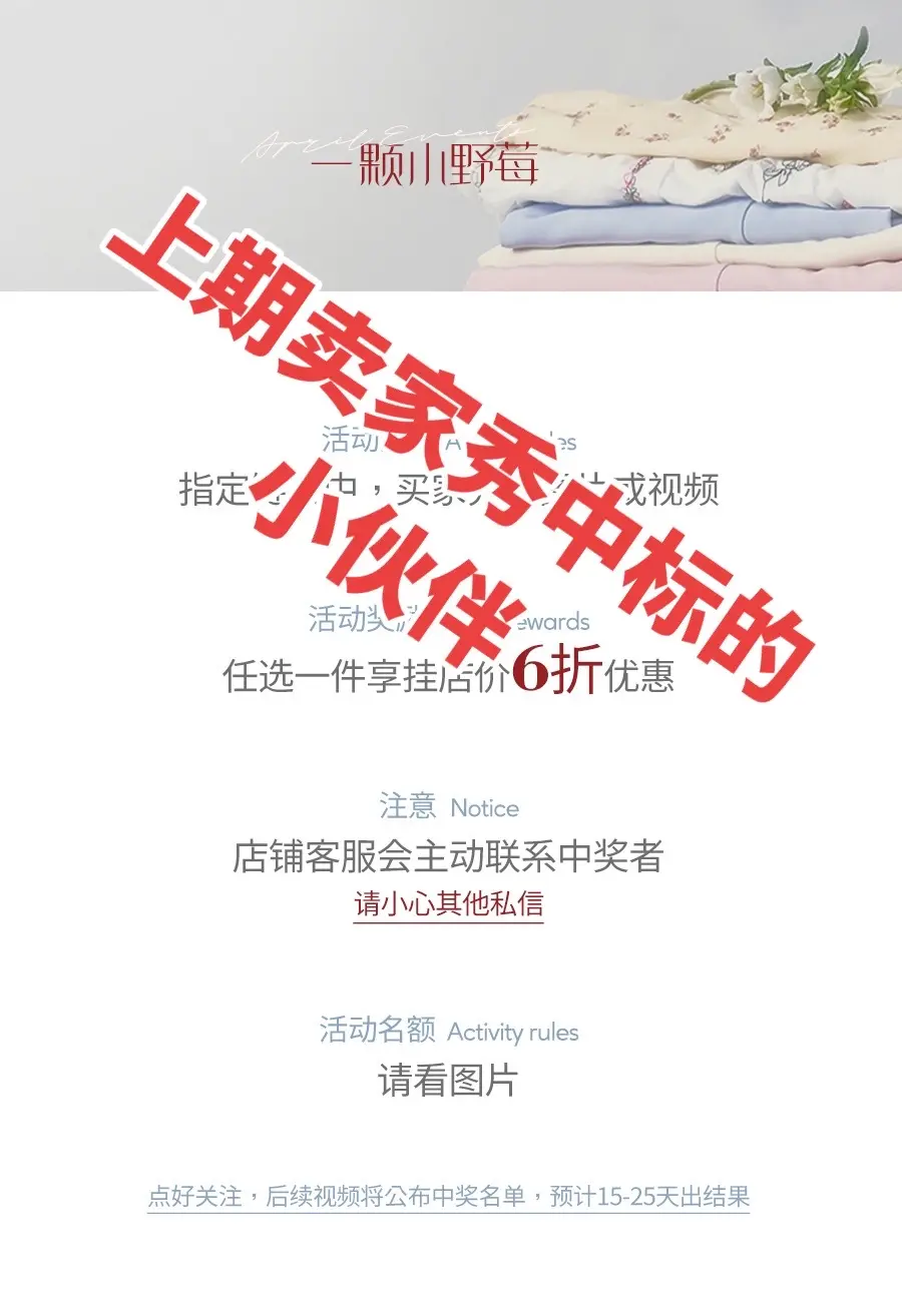 下一期会在520左右公布🀄️标的小伙伴。活动款式会放在评论区，上面的...