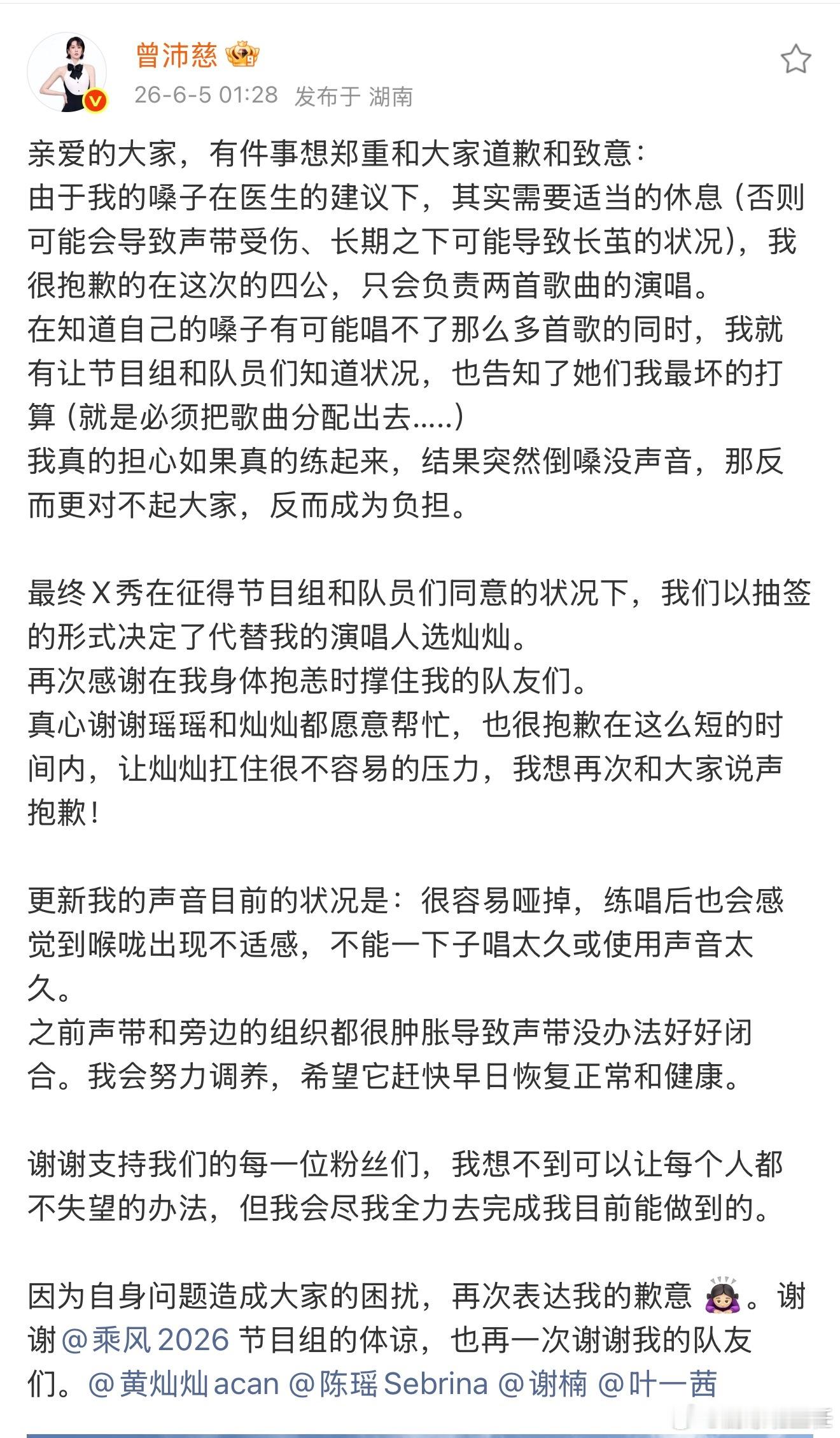 浪姐四公大变动浪姐四公大变动，雪人换黄灿灿唱，曾沛慈解释了原因，不过感觉对票数会