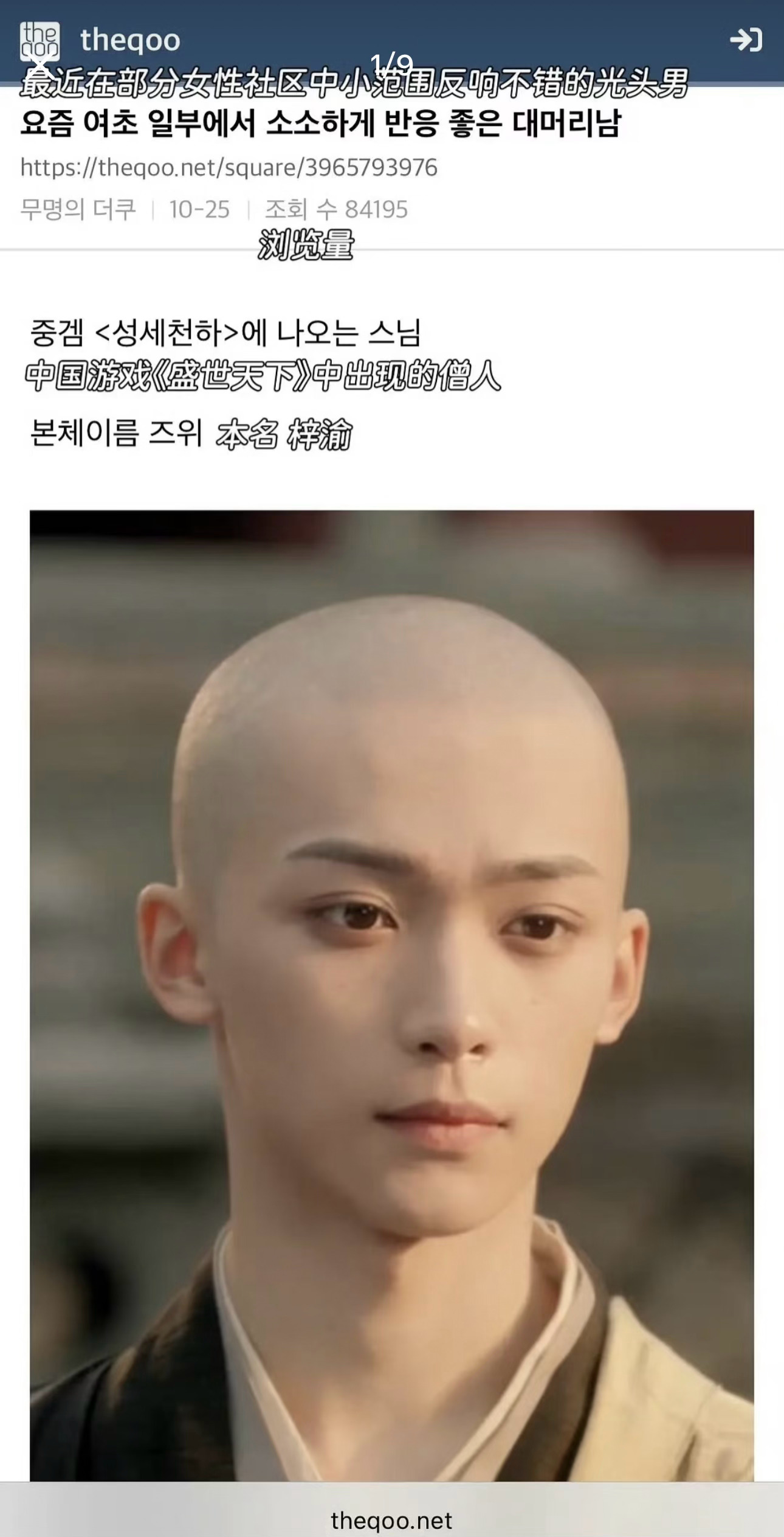 梓渝原来在韩国这么火吗🔥🔥在韩国，关于梓渝的帖子轻轻松松过几十万的浏览量，而