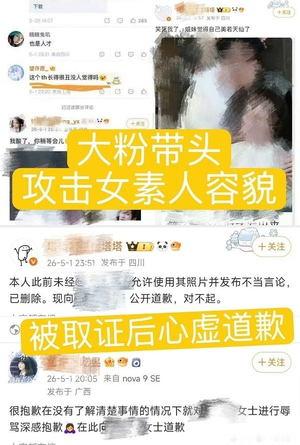 笑丝，檀健次粉丝自从单干后告黑效率高多了，鲈鱼丝不停的手写道歉信… 