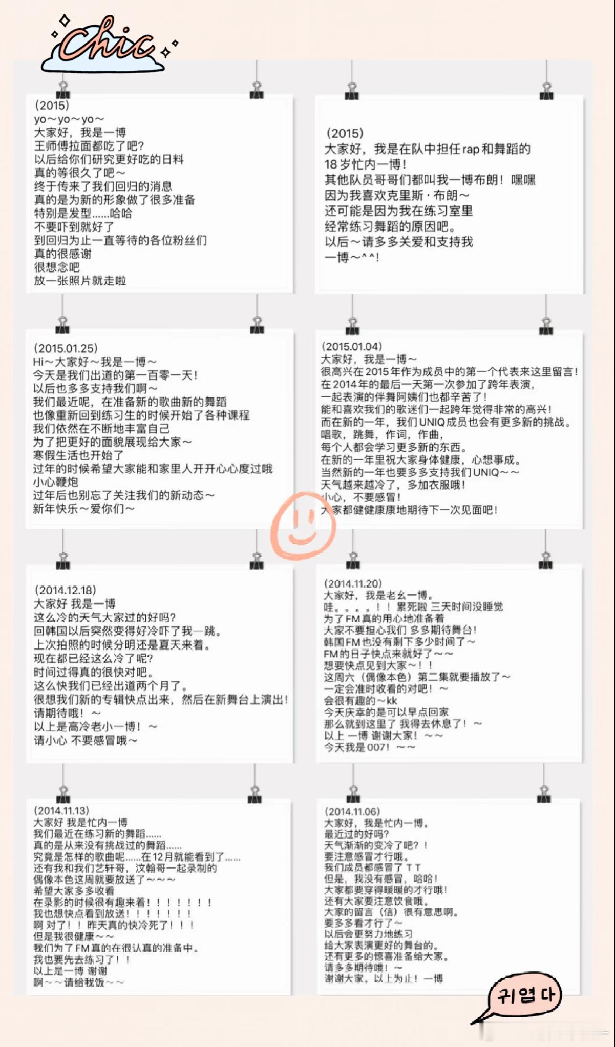 王一博那些年的碎碎念🥺🤏🏻 ​​​