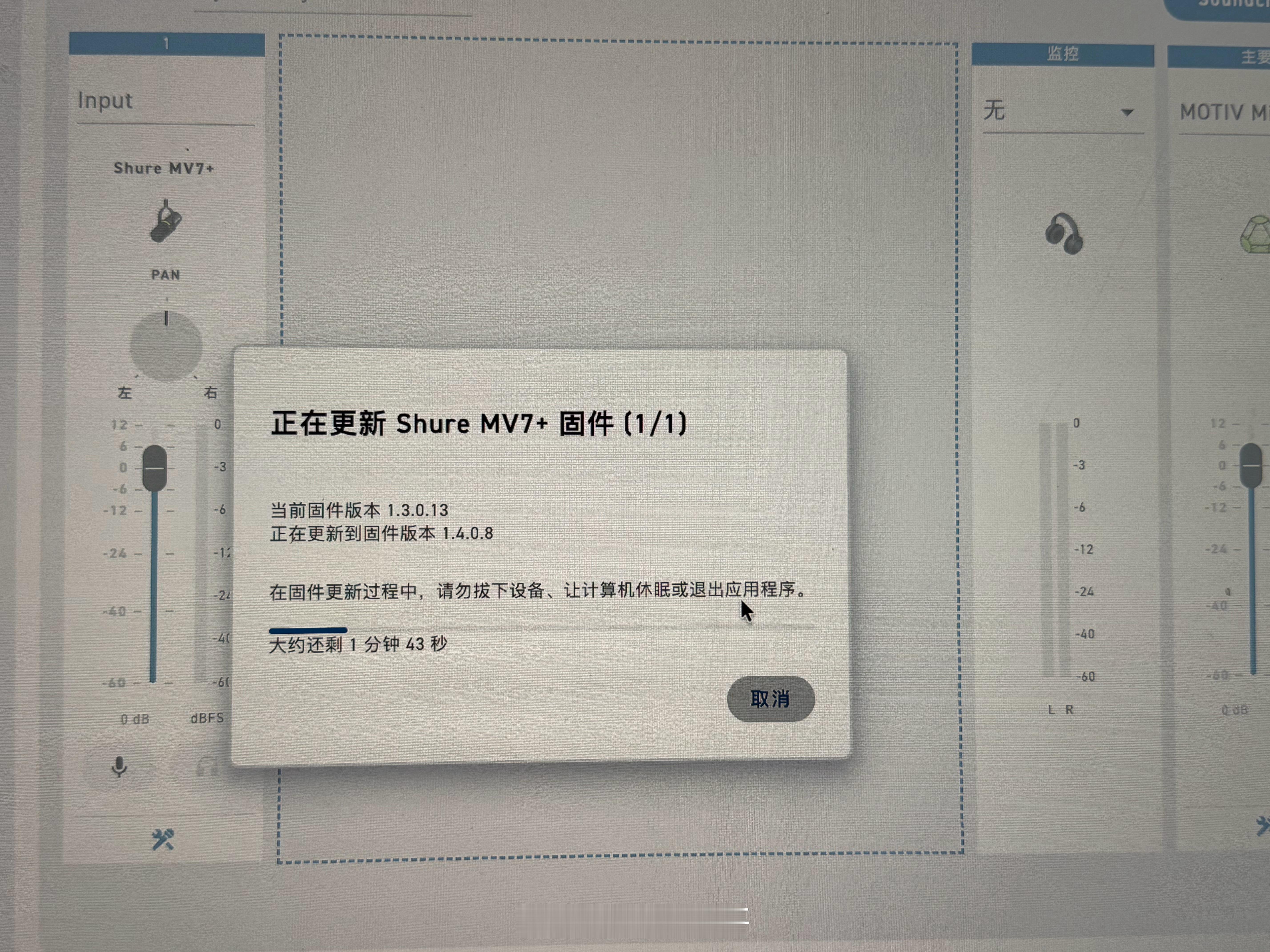 早啊，给麦克风更新个固件 ​​​