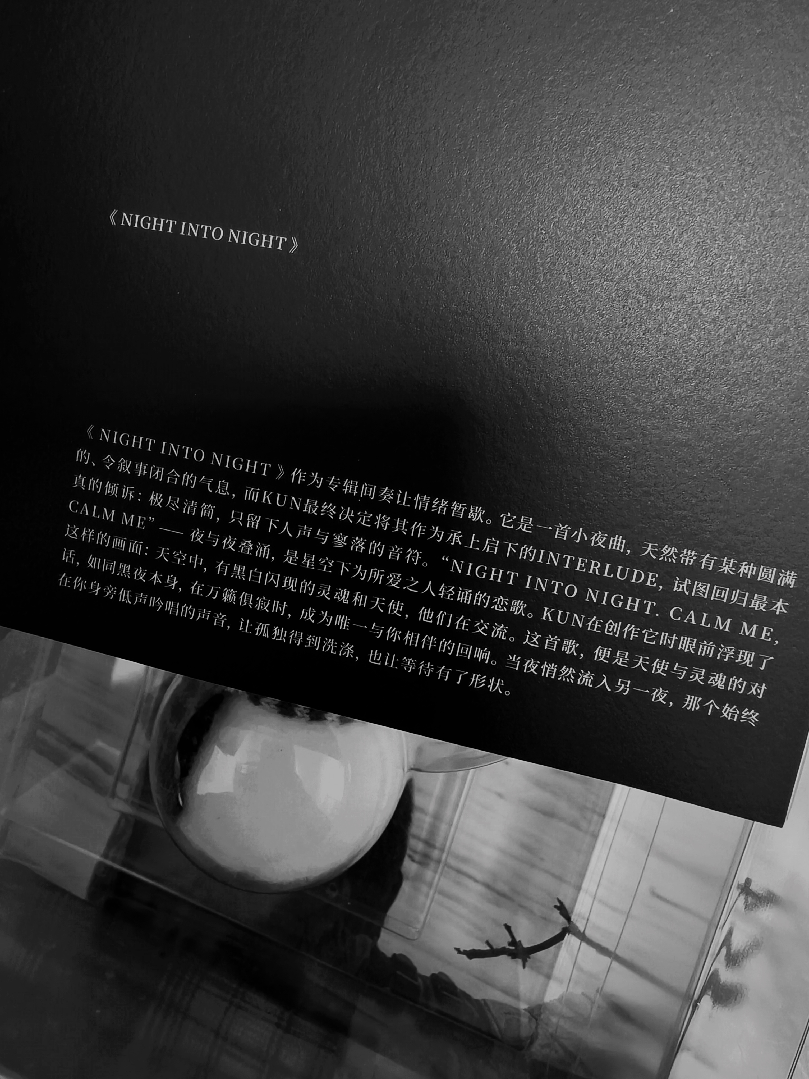 睡不着的夜晚阅读一下蔡徐坤写在每首歌前面的楔子📖蔡徐坤首张同名实体专辑kun 