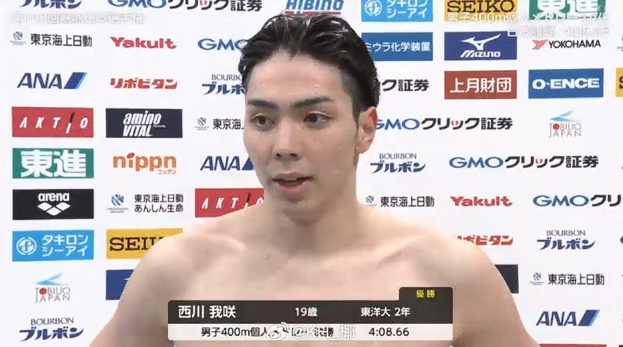 日本游泳锦标赛 男400混决赛西川我咲 4:08.66沼田頼人 4:10.29 
