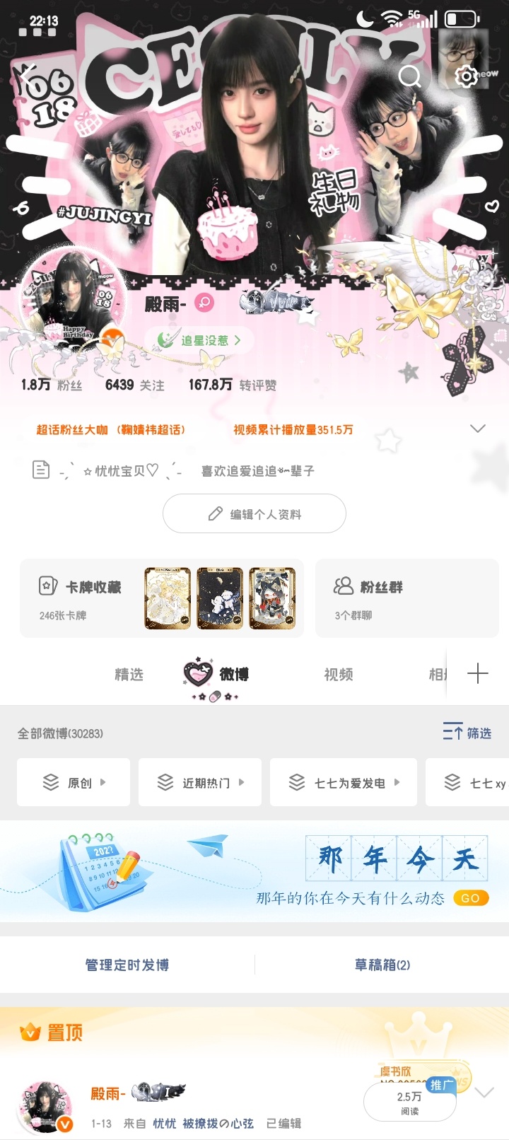 喜欢追爱追追一辈子 