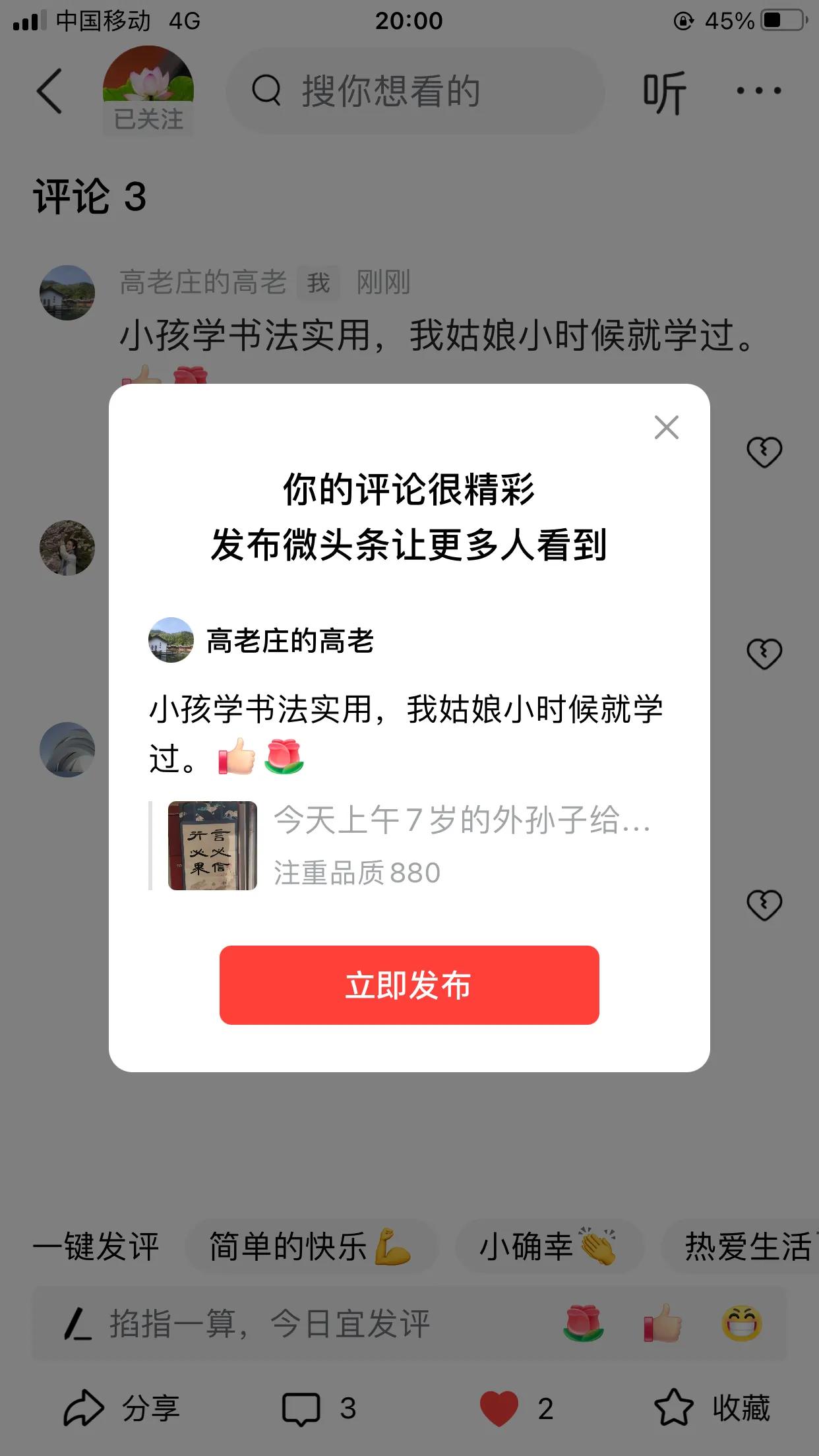 小孩学书法很实用，我姑娘小时候就学过。[赞][玫瑰]