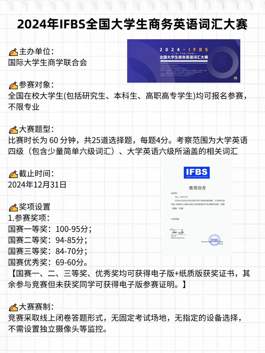 大学生下半年可以参加的高含金量比赛🏆