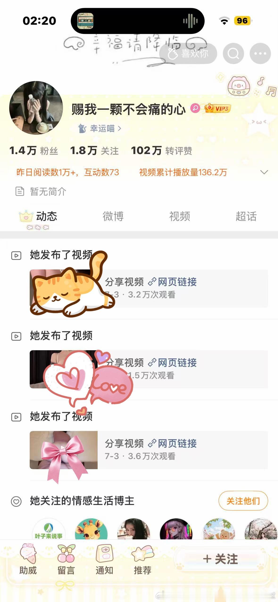 早知道昨晚不睡了520表白日