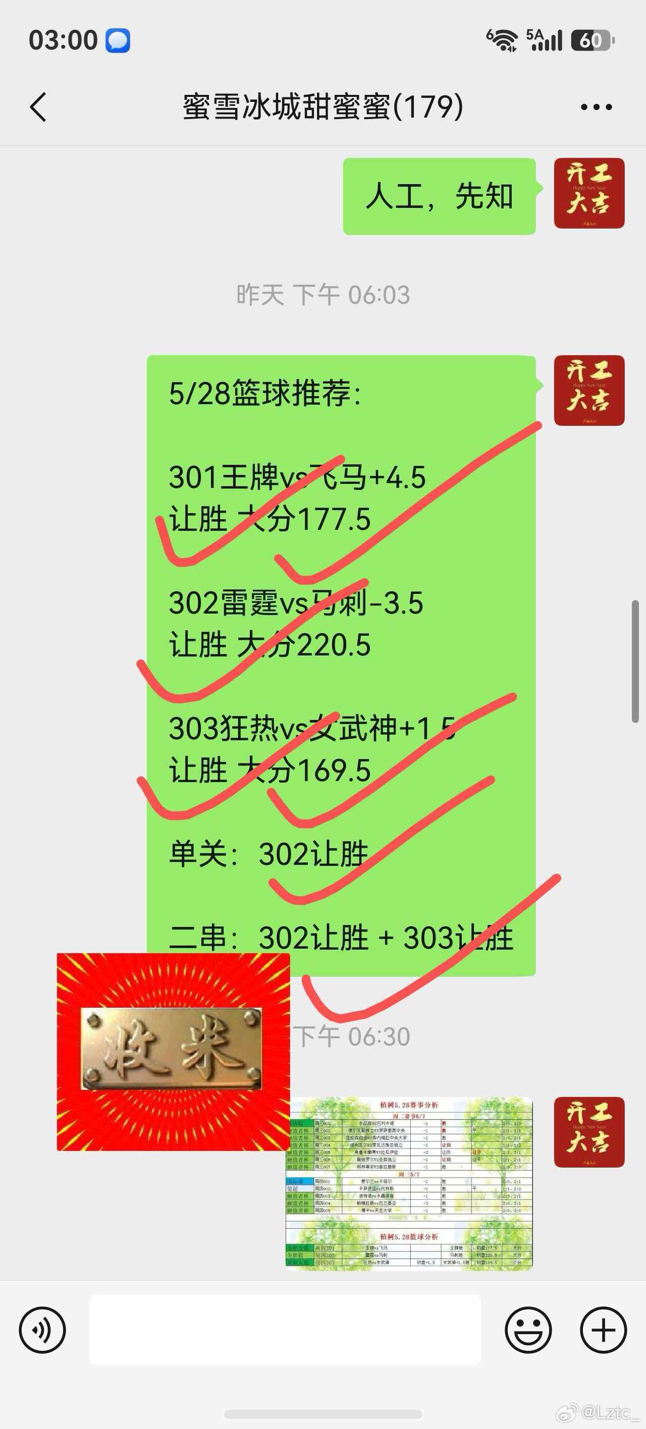 昨日篮球还不错的！ 
