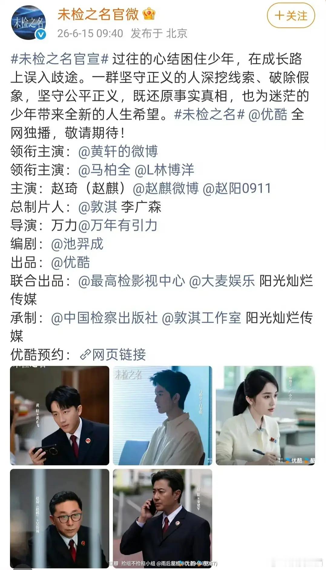 看来不是平番的剧是这样宣的 
