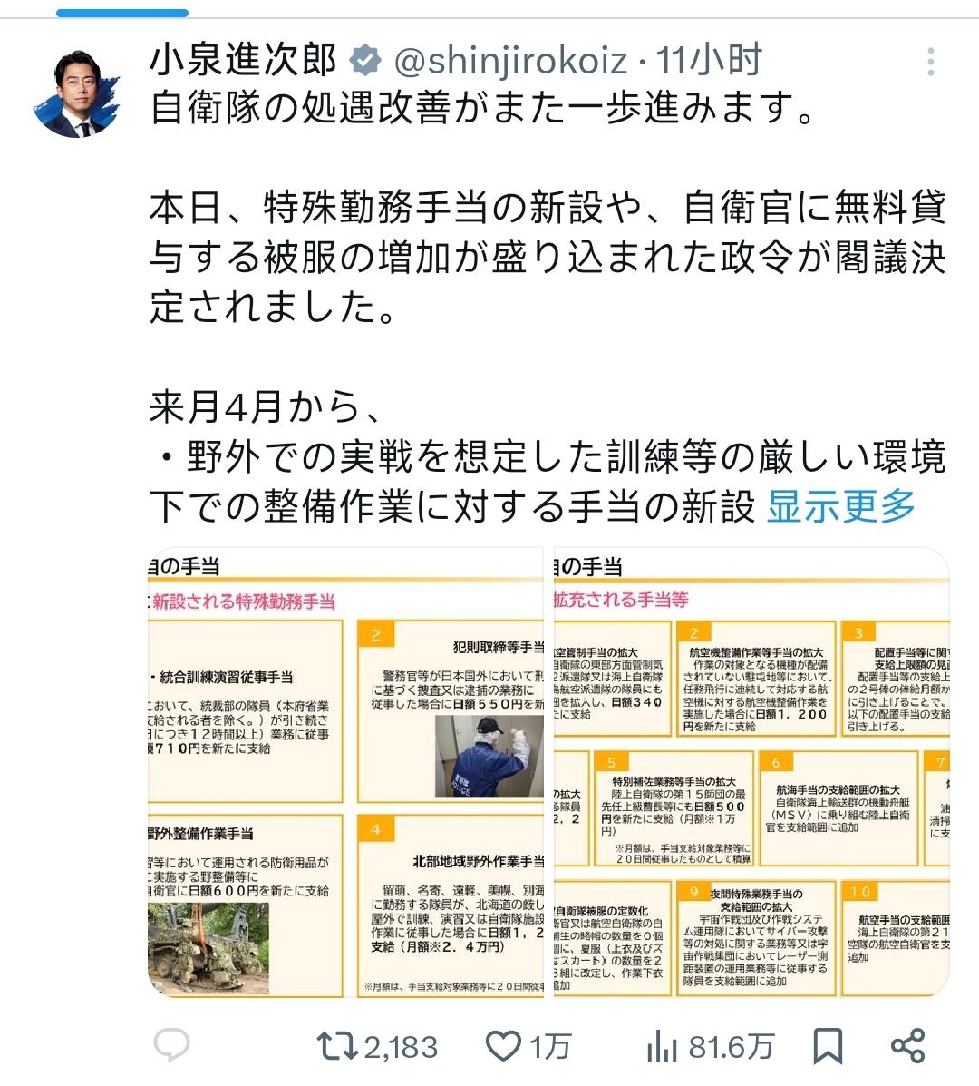 3月25日，从日本人自卫队员侵入中国驻日大使馆之后，让我印象最为深刻的不是他们说