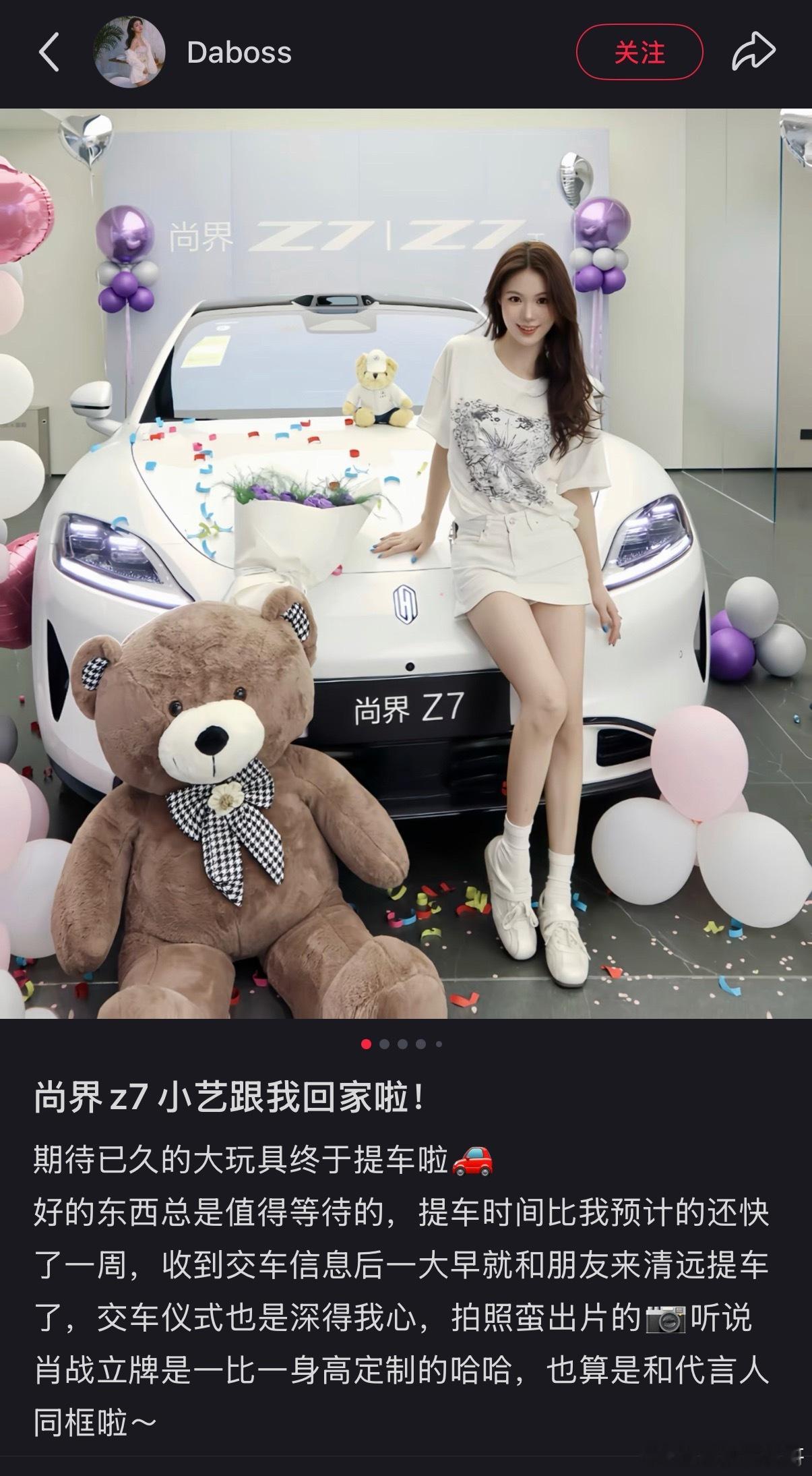 尚界Z7标准用户画像！ 