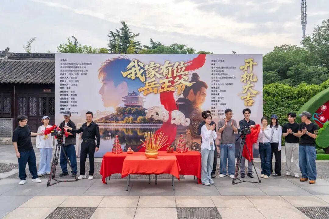 泰州本土短剧《我家有位岳王爷》在梅兰芳纪念馆开机 